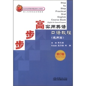 �����ߌ���Ӣ�Z���Z�̳̣�ͨ��ƪ��Revised version