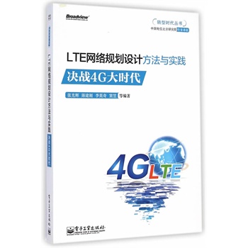 LTE�W(w��ng)�j(lu��)Ҏ(gu��)���O(sh��)Ӌ�����c���`���Q��(zh��n)4G��r��