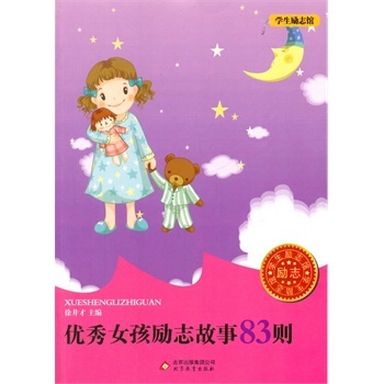 ���� �W(xu��)����־�^����(y��u)��Ů����־����83�t