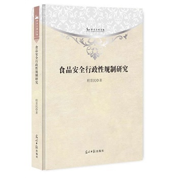 ȫ�D�� ʳƷ��ȫ������Ҏ(gu��)���о�