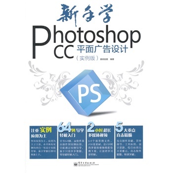 ���֌W(xu��)Photoshop CCƽ��V���O(sh��)Ӌ(j��):��(sh��)����
