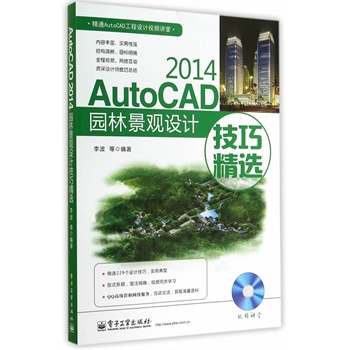 AutoCAD 2014�@�־��^�O(sh��)Ӌ(j��)���ɾ��x(��DVD��P1��)