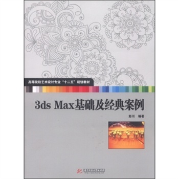 3ds Max���A(ch��)����(j��ng)�䰸��