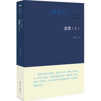 ����־��Ʒϵ�У����ߡ�ɢ�ġ�˼�루�ϣ�