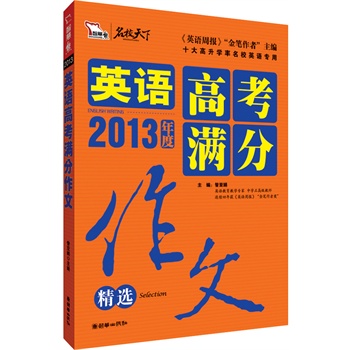 ��βƷ�R��2013Ӣ�Z�߿��M������ ��Ӣ�Z�܈󡷡���P���ߡ����� ��(qu��n)���A(y��)�y2014  ʮ������W(xu��)����УӢ�Z���� ����Ӣ�Z�������ֺ��ļ��� �俼���x���ǻ������ģ�