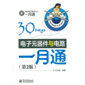 ���Ԫ�����c�·һ��ͨ����2�棩