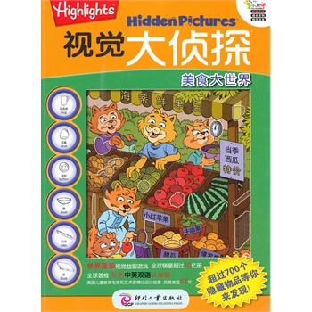 ��Highlights���D�Α�ڶ�݋��ҕ�X���̽ϵ��.��ʳ������