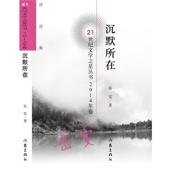 ��Ĭ����(21���o(j��)�ČW(xu��)֮�ǅ���2014���)