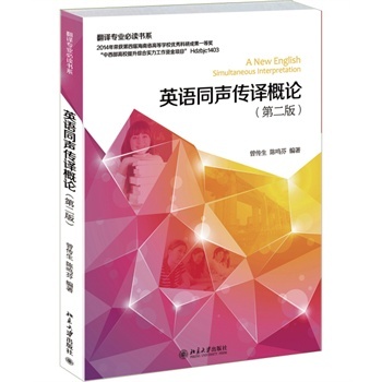 Ӣ�Zͬ���g��Փ-(�ڶ���) ������,��Q���� 9787301252949