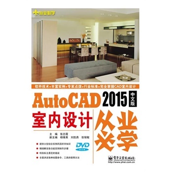 AutoCAD 2015���İ��҃�(n��i)�O(sh��)Ӌ(j��)�ĘI(y��)�،W(xu��)