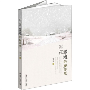 ����ѩ�ص��_ӡ��