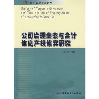 ��˾�������B(t��i)�c��(hu��)Ӌ(j��)��Ϣ�a(ch��n)��(qu��n)�����о�