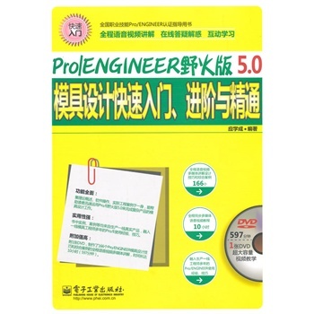 Pro/ENGINEERҰ���5.0ģ���O(sh��)Ӌ(j��)�������T���M(j��n)�A�c��ͨ