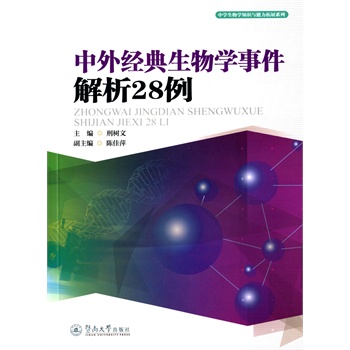 �ЌW(xu��)����W(xu��)֪�R�c������չϵ��:���⽛(j��ng)������W(xu��)�¼�����28��