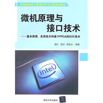 ΢�Cԭ���c�ӿڼ��g(sh��)��������ԭ�������ü��g(sh��)�ͻ���FPGA��SOC���g(sh��) �ߵ�ԺУ�����Ϣ����