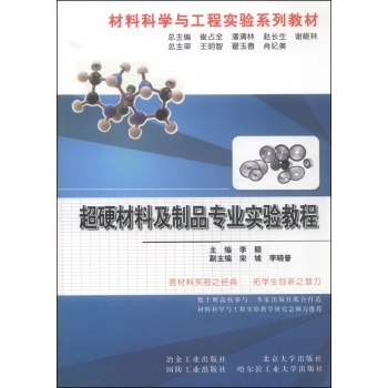 ��Ӳ���ϼ���Ʒ���I(y��)���̳�