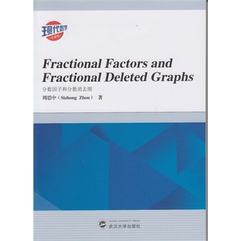 Fractional Factors and Fractional Deleted Graphs����?j��n)?sh��)���Ӻͷ�?j��n)?sh��)��ȥ�D��