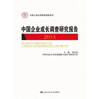 �Ї���I(y��)���L(zh��ng)�{(di��o)���о���(b��o)�� 2014���Ї������W(xu��)�о���(b��o)��ϵ�У�