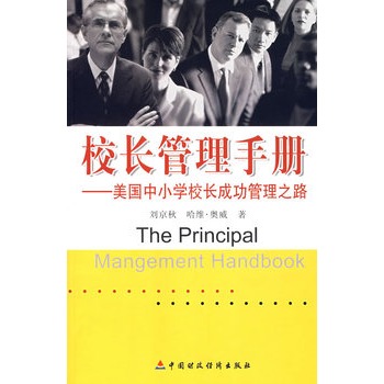 У�L�����փ�(c��)��������С�W(xu��)У�L�ɹ�����֮·