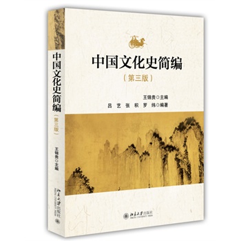 �Ї��Ļ�ʷ�����������棩