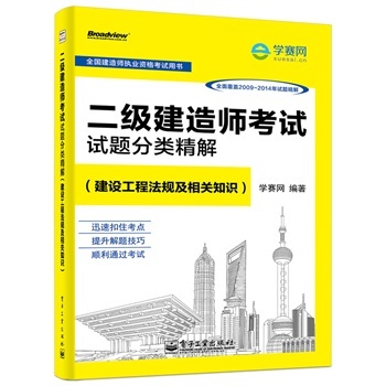 ����  �������̷�Ҏ(gu��)�����P(gu��n)֪�R(sh��)-����(j��)��������ԇԇ�}�����-ȫ�����쎟��(zh��)�I(y��)�Y��ԇ�Õ�-ȫ�渲�w2009-2014�꿼ԇ�}����