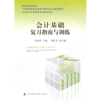 ��(hu��)Ӌ(j��)���A(ch��)��(f��)��(x��)ָ���cӖ(x��n)��