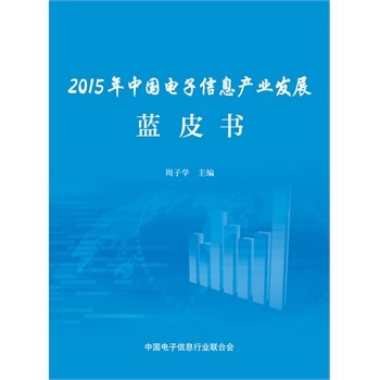 ȫ�� 2015���Ї������Ϣ�a(ch��n)�I(y��)�l(f��)չ�{(l��n)Ƥ��