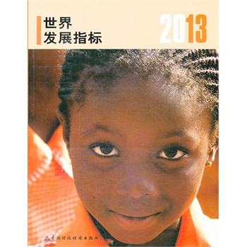 2013������l(f��)չָ��(bi��o)