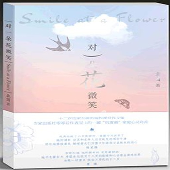 ��(du��)һ�仨΢Ц