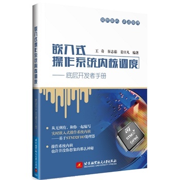 Ƕ��ʽ����ϵ�y(t��ng)��(n��i)���{(di��o)��-�׌��_�l(f��)���փ�