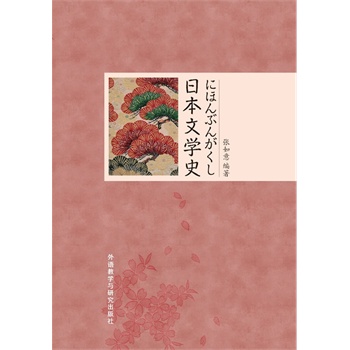 �ձ��ČW(xu��)ʷ