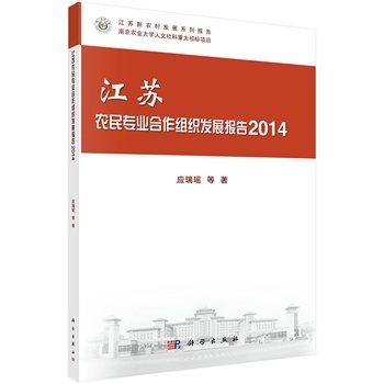 ���K�r(n��ng)�񌣘I(y��)�����M���l(f��)չ��(b��o)�� 2014