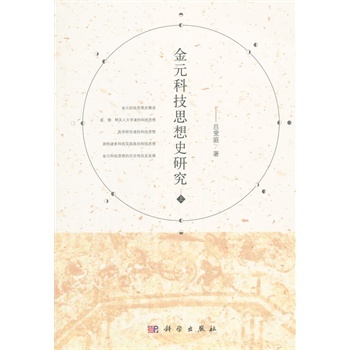 ��Ԫ�Ƽ�˼��ʷ�о����ϣ�