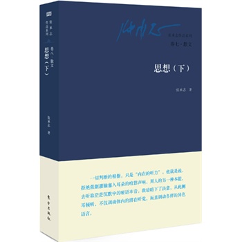 ����־��Ʒϵ�У����ˡ�ɢ�ġ�˼�루�£�