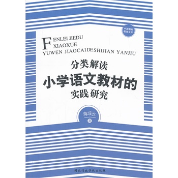 ����xС�W�Z�Ľ̲ĵČ��`�о�