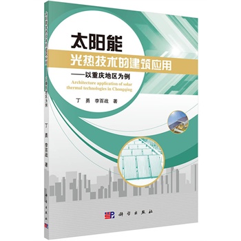 ̫��ܹ�Ἴ�g(sh��)�Ľ�����(y��ng)�á������ؑc�؅^(q��)����