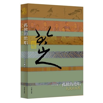 �ª�(d��)�Ľ^�������˴�ɽ�˂� ��ƽ��