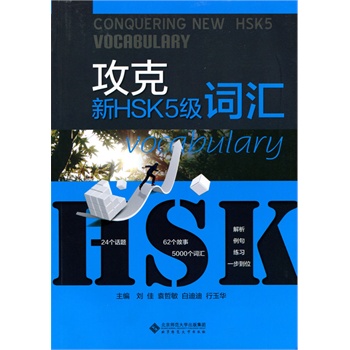 ������HSK5���~�R