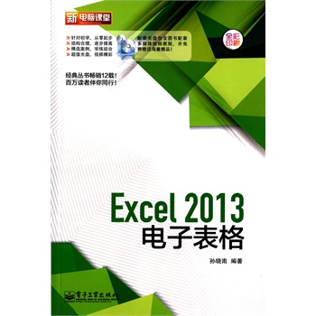 Excel 2013��ӱ���