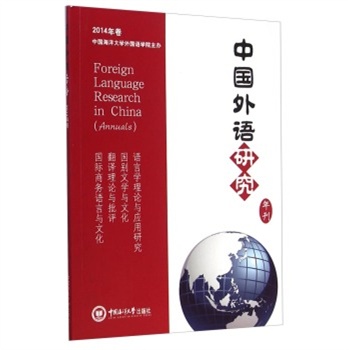 2014����Ї�(gu��)�����W(xu��)���(gu��)�Z(y��)�W(xu��)Ժ��(hu��)���k���Ї�(gu��)���Z(y��)�о�