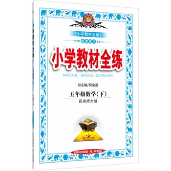 С�W(xu��)�̲�ȫ��-���꼉(j��)��(sh��)�W(xu��)��(���ώ����)2015��