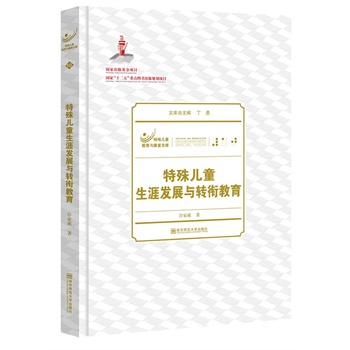 ���⃺ͯ���İl(f��)չ�c�D(zhu��n)㕽��� 