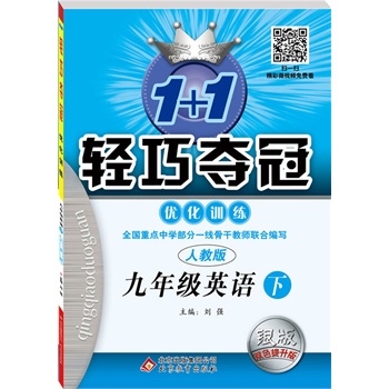 ���꼉(j��)Ӣ�Z(y��)���£� �˽̰棨15����1+1�p�ɊZ�� ��(y��u)��Ӗ(x��n)��