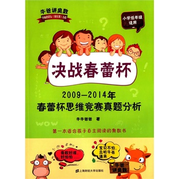 �Q��(zh��n)���ٱ�����2009-2014�괺�ٱ�˼�S��ِ���}����