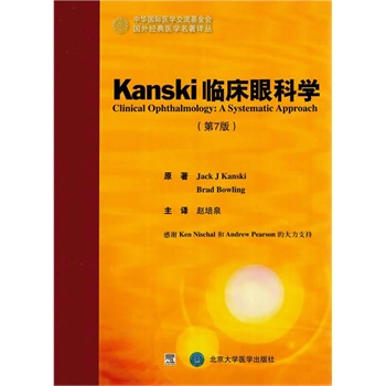 Kanski �R���ۿƌW(xu��)����7�棩