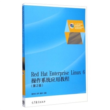 Red Hat Enterprise Linux 6����ϵ�y(t��ng)��(y��ng)�ý̳�-
