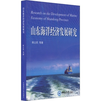 ɽ�|����(j��ng)���l(f��)չ�о�