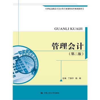 �����Ӌ���ڶ��棩��21���o(j��)���ߌ���Ӌ��I(y��)�n�̸ĸ�Ҏ(gu��)���̲ģ�