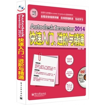 ȫ������ AutodeskInventor2014�������T.�M�A�c��ͨ