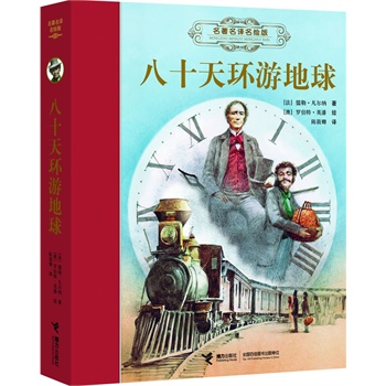 �������g���L�桶��ʮ��h(hu��n)�ε��򡷣����bȫ�g�宋�档���������汾��ͯ�ČW(xu��)��������(gu��)�H��ͽ���宋��(ji��ng)����Ӣ���L�������ҷ��g��ͯ��������ܲ����x�ƏV�����փA�����]���ƻ�С�f֮�������{��������